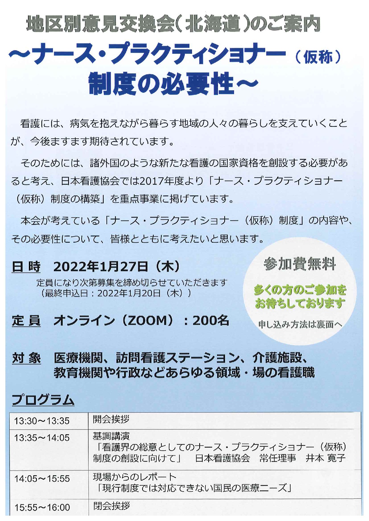 クリックで拡大